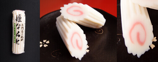 専門店の北村 姫なると (90g)