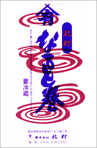 サスユウなると巻 (160g)